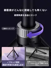 多機能スマートフォンスタンド【360度回転・三脚ポータブル撮影用・手持ちカメラ対応】