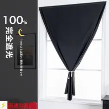 自粘式マジックテープ 無地小窓カーテン【穴あけ不要・全遮光・簡易取り付け】（セットアップ対応）