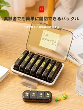 携帯用 薬分けボックス【1週間分・大容量・食事リマインダー付き】