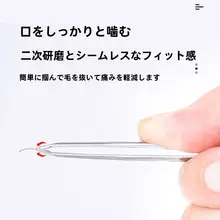 眉毛用ピンセット【化粧補助・女性用・デザイン性・極上の柔らかさ】