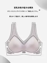 中高年女性向け快適な背中の支え付きブラジャー【大きいサイズ・カップ付き・ノンワイヤー】