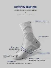 秋冬用 メンズバスケットボールソックス【長筒・厚手・吸汗・中筒】