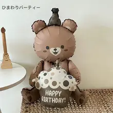 可愛い茶色のクマ型アルミ風船【誕生日・女の子用・装飾用】