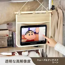 ベッド用タブレットホルダー【触れられるデザイン・便利な収納・大学生向け】