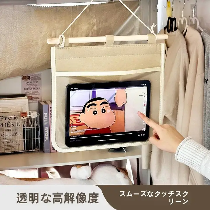 ベッド用タブレットホルダー【触れられるデザイン・便利な収納・大学生向け】