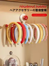 吸盤式ヘアバンド収納ラック【壁掛け・2頭フック・ヘアアクセサリー用・便利】
