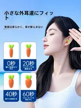 耳にフィットする子供用耳栓【防音・睡眠用】