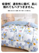 冬用加厚保温布団【学生用・シングルサイズ・春秋用・オールシーズン対応】
