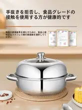 ステンレス製二段蒸し鍋【家庭用・小型・電磁炉・ガスコンロ対応】