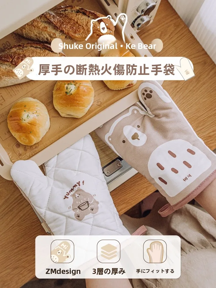 かわいいクマデザインの耐熱手袋は日中使いに適しているのか