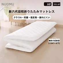 折りたたみ式畳マットレス【学生用・コンパクト・極上の柔らかさ】