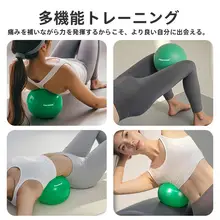 骨盤底筋リカバリー用ヨガボール【極上の柔らかさ・産後トレーニング・プラティス対応】