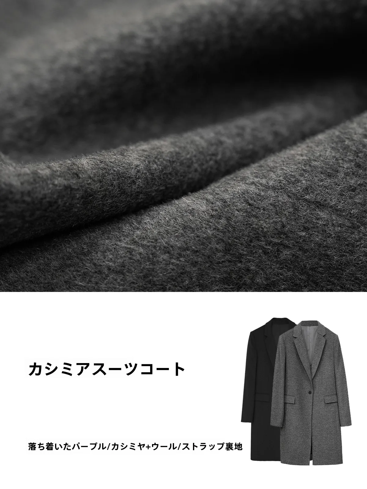 ウールカシミヤチェスターコートを選ぶべきタイミングは？通勤と日常のバランスを取るためのベストな選択