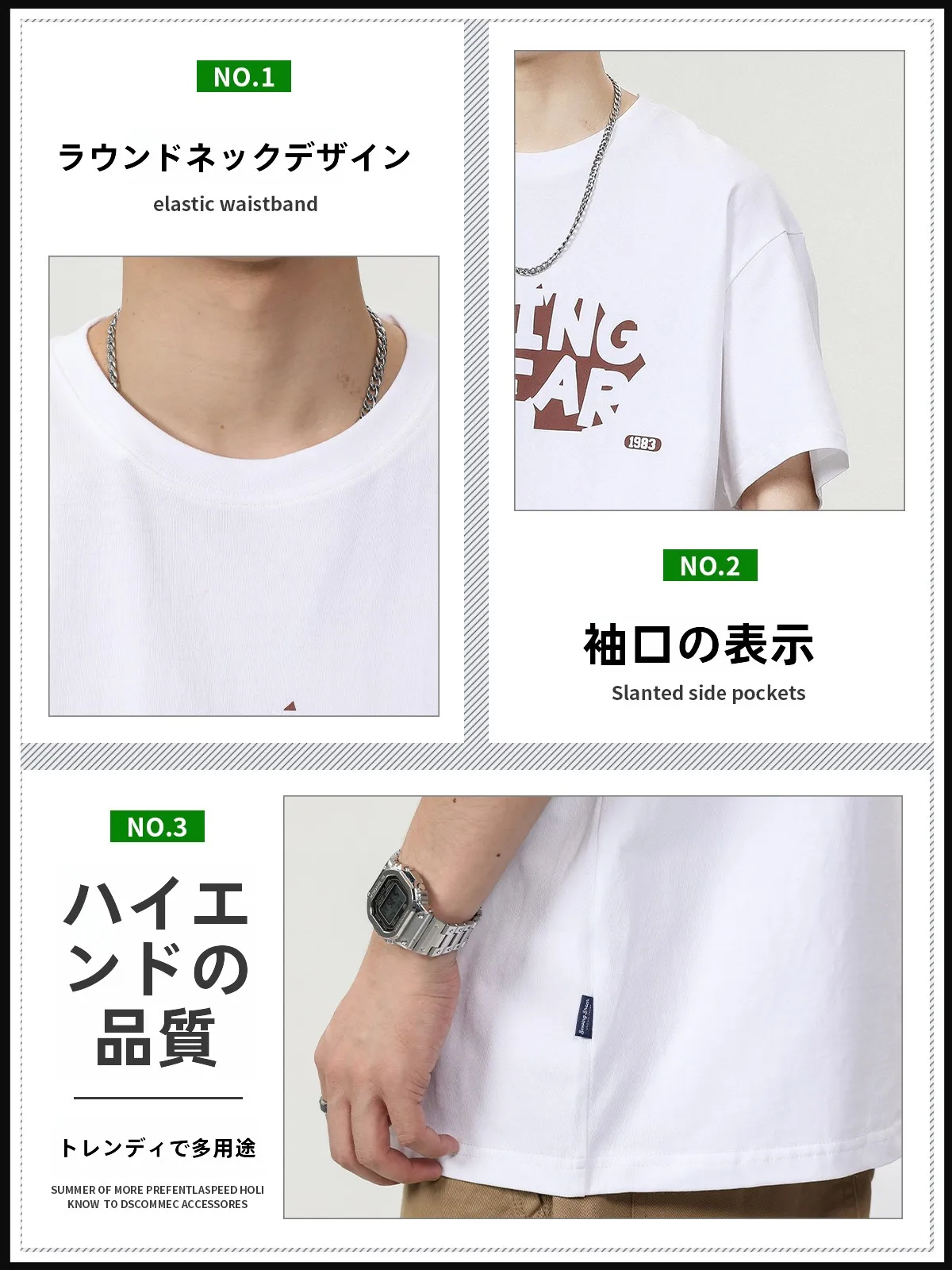 夏のメンズTシャツで失敗しない選び方は？