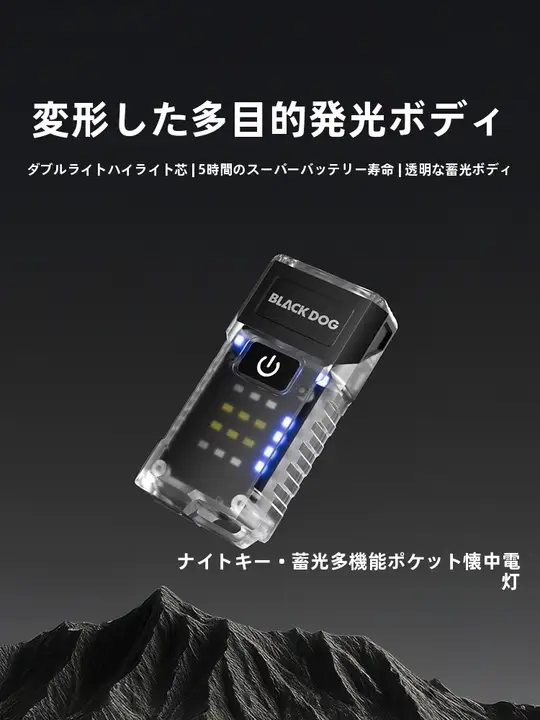 black dog 超強光の多機能ヘッドライト【軽量・コンパクト・夜間使用に最適】