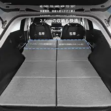 車載用免充気マットレス【後部座席用・折りたたみ・キャンプ対応】