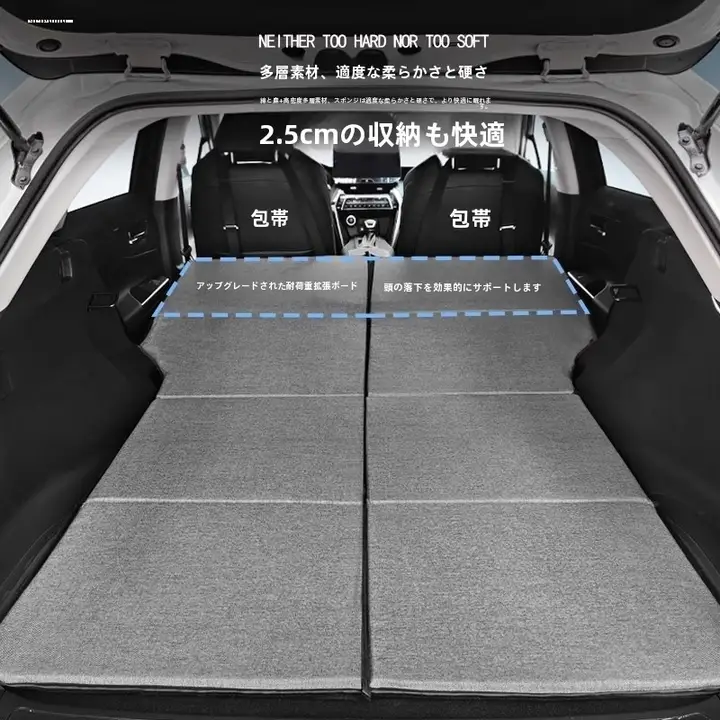 車載用免充気マットレス【後部座席用・折りたたみ・キャンプ対応】
