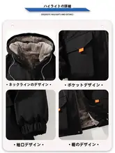 冬用 メンズフード付きジャケット【極上の柔らかさ・保温性・ゆったりとしたデザイン】