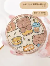 可愛い花柄コンパクト木材パルプコットンスポンジ【吸水性・台所用・油汚れ防止】