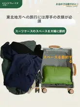 旅行用衣類圧縮袋【手巻き式・防水・整理用小物】