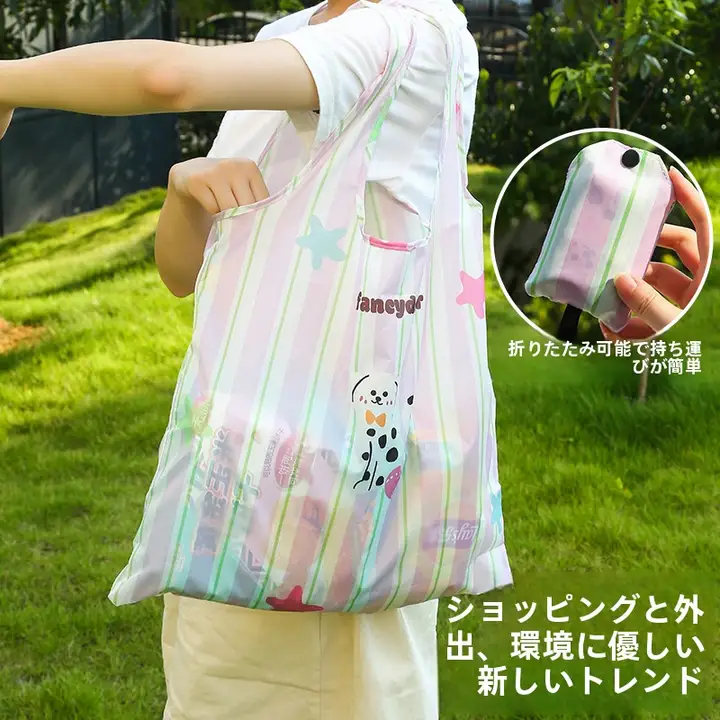 折りたたみ大容量ショッピングバッグ【エコ・防水・通勤用】