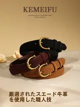 スエード牛革製レディースベルト【デニムやスカートにぴったり・秋冬用・高級感】