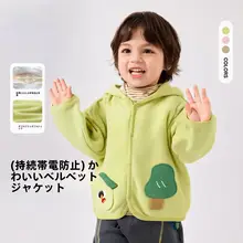 抗静電性フリース素材の子供用フード付きコート【秋冬・裏表使用可・男の子用】