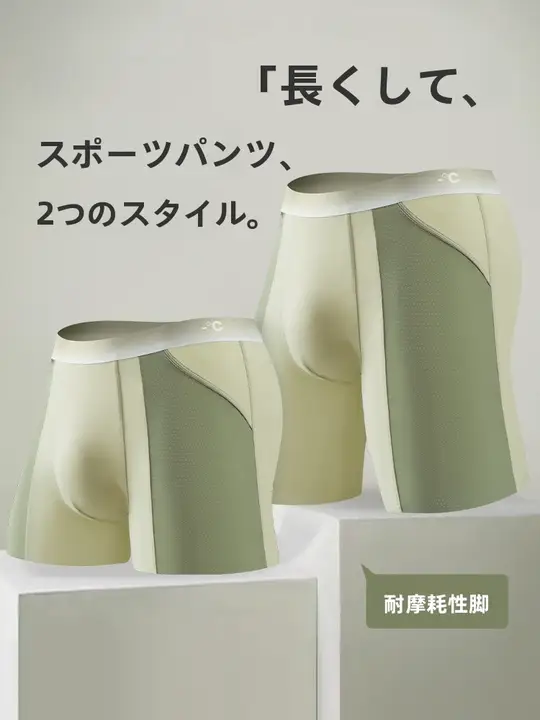 パンツ メンズ スポーツ アイスシルク 摩擦防止 速乾 ショートパンツ