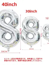 30インチアルミ製数字風船【金色・装飾用・09】