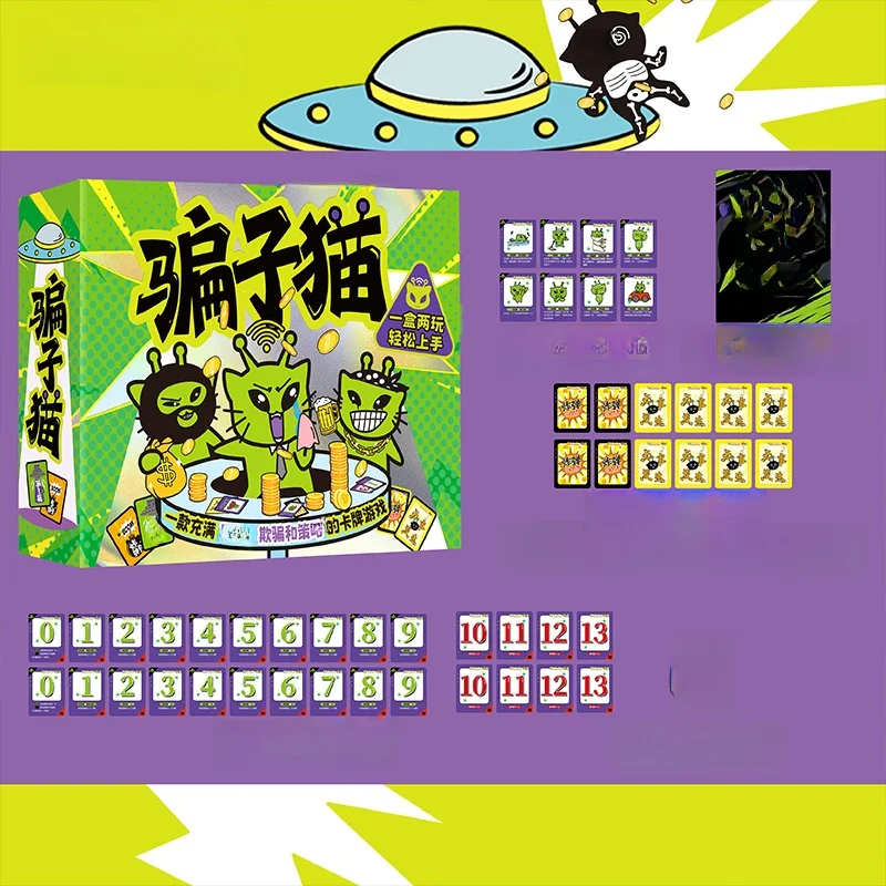 戦略カードゲーム「猫の爆弾作戦」：大人向けハロウィン・忘年会で楽しめる個人戦ゲーム