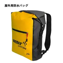 アウトドア防水リュックサック【折りたたみ収納・ダイビング用・極上の柔らかさ】（セットアップ対応）