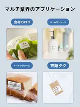 ラベルプリンター 感熱シール 家庭用 防水 防油 耐スクラッチ 耐光 バーコード 値札 商品タグ 食品用 ネームシール アパレル用 「Deli」