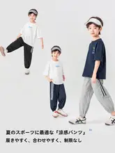 トレーニングパンツ キッズ ボーイズ 綿100% 接触冷感 ひんやり 虫除け 夏