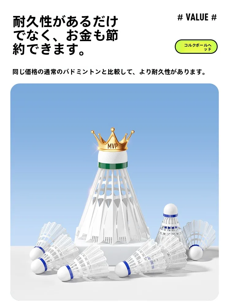 アウトドアでバドミントンをするなら、ボール選びの第一歩は？