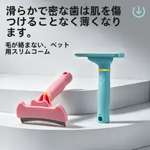猫用毛抜きブラシ【ペット美容・毛の手入れに最適】