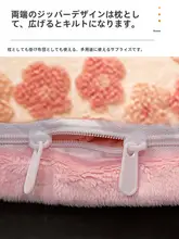 クッション兼用厚手ブランケット【オフィス・ソファ・昼寝用・秋冬対応】