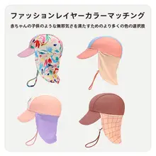 紫外線防止！高弾力性の水泳帽とネックガード【男女兼用・子供用・UPF50+】
