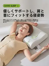 極上の柔らかさ！記憶フォーム枕【首を支える・快適な睡眠】