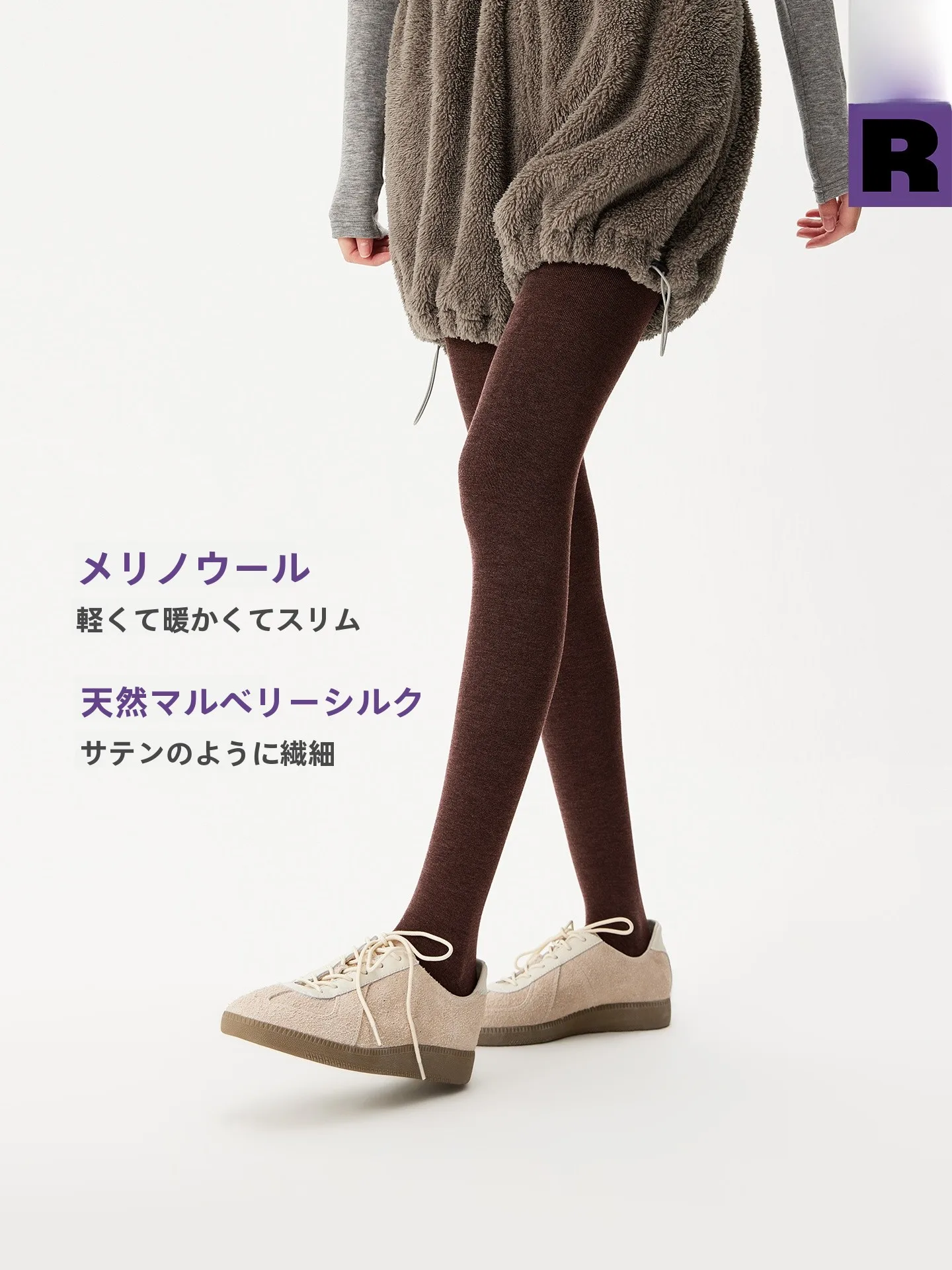 ブーツとタイツを組み合わせるとき、どんな選び方が正解？