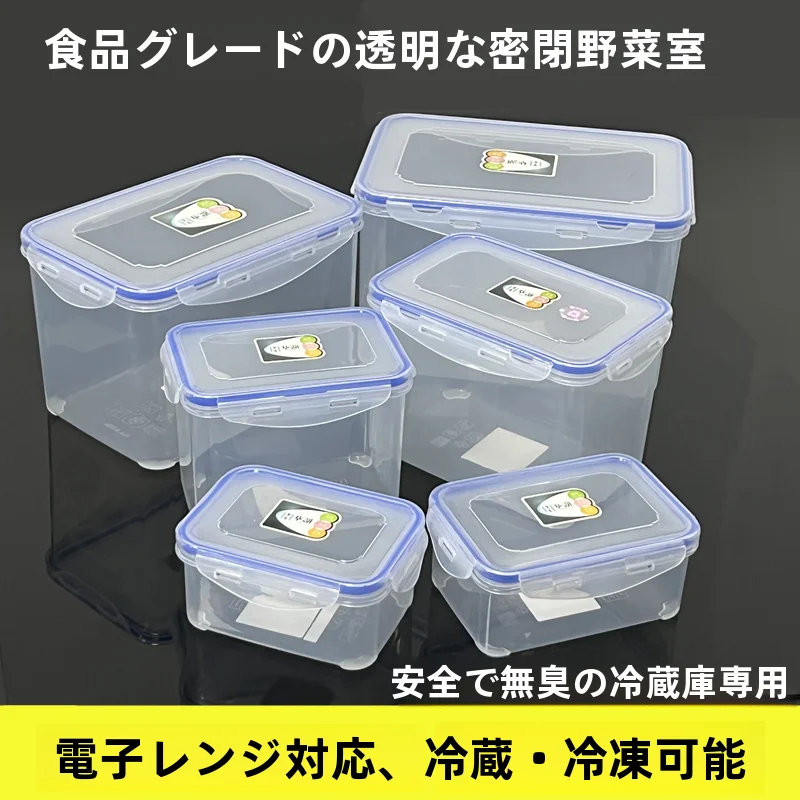 長方形の高さのある食材保存容器【冷蔵庫用・密閉式・フードグレード】
