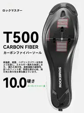 自転車用ロックシューズ【カーボンファイバーソール・透湿・男女兼用】
