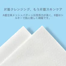 使い捨てコットン洗顔タオル【ウェットタイプ・加厚・ファミリーサイズ・無菌】