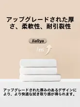洁丽雅 使い捨てバスタオル【男女兼用・厚手・大判・旅行用・個別包装】
