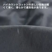 薄手のメンズカジュアルパンツ【夏用・スリムフィット・無地・九分丈・ウエストゴム】
