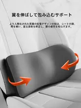 車用 腰サポートクッション【ドライビング用・シート用・快適な座り心地】