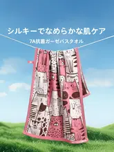 grace 子供用ガーゼバスタオル【抗菌・吸水性・肌触りの良いコットン】（セットアップ対応）