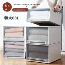厚手引き出し式収納ケース【プラスチック製・衣類収納・家庭用】