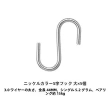穴あけ不要のダボボード用アクセサリー【デスク・本棚・コートラック兼用・フック付き】