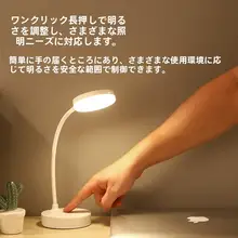 LEDデスクライト【目に優しい・充電式・デスク・子供用・読書・学習】