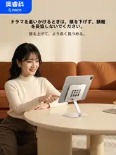 Orico タブレットスタンド iPad用 卓上 合金 折りたたみ 360度回転 放熱 動画視聴 ゲーム 学習 お絵かき